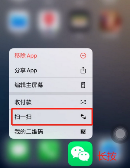 官渡苹果手机维修分享iPhone 15如何快速打开扫一扫 