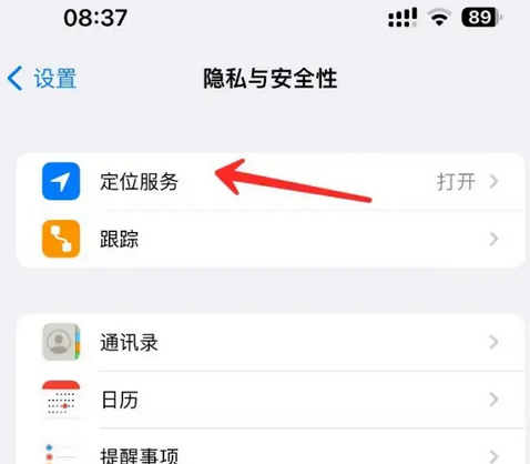 官渡苹果客服中心分享iPhone 输入“发现石油”触发定位 