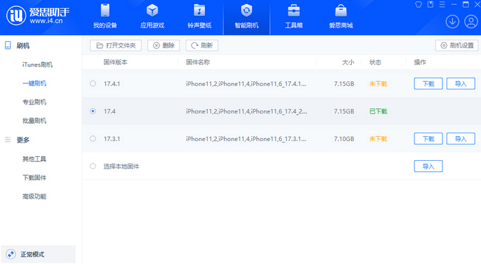 官渡苹果12维修站分享为什么推荐iPhone12用户升级iOS17.4