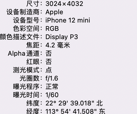 官渡苹果15维修服务分享iPhone 15拍的照片太亮解决办法 