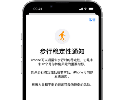 官渡iPhone手机维修如何在iPhone开启'步行稳定性通知'