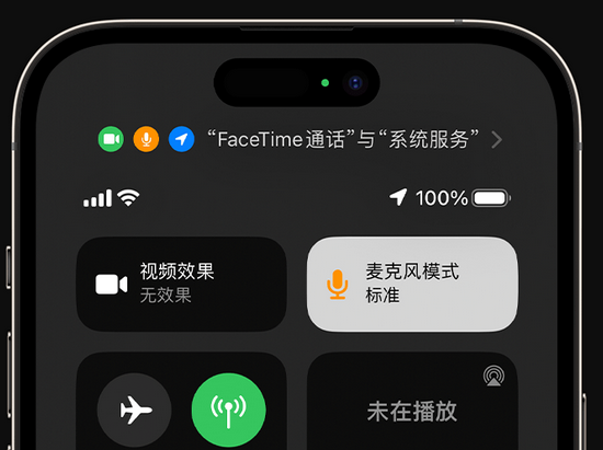 官渡苹果授权维修网点分享iPhone在通话时让你的声音更清晰 