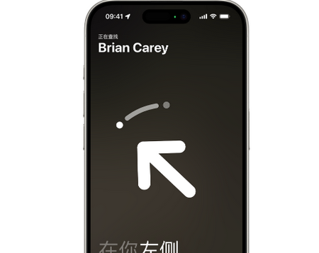 官渡苹果15维修iPhone15使用“查找”与朋友见面