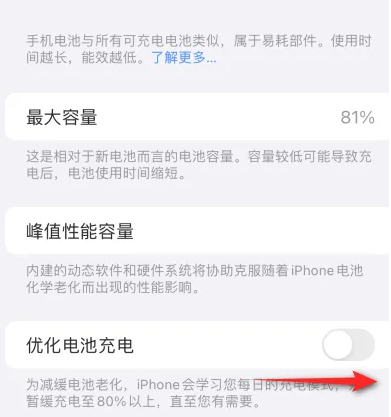 官渡苹果15维修分享iPhone15充电到80%就充不进电了怎么办 