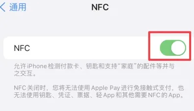 官渡苹果维修服务分享iPhone15NFC功能开启方法 