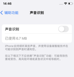 官渡苹果锁屏维修分享iPhone锁屏时声音忽大忽小调整方法