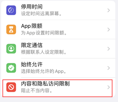 官渡appleID维修服务iPhone设置中Apple ID显示为灰色无法使用