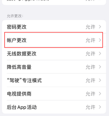 官渡appleID维修服务iPhone设置中Apple ID显示为灰色无法使用