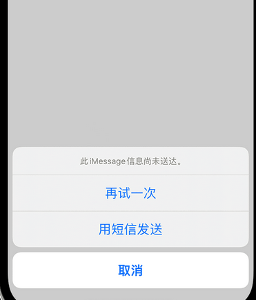 官渡apple维修iPhone上无法正常发送iMessage信息