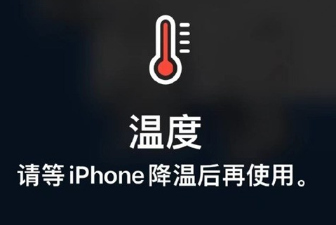 官渡苹果维修站分享iPhone手机发烫严重怎么办 