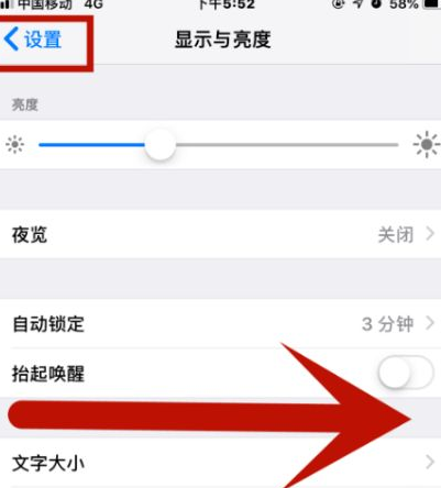 官渡苹果维修网点分享iPhone快速返回上一级方法教程 