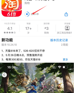 官渡苹果维修站分享如何查看App Store软件下载剩余时间 