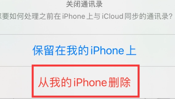 官渡苹果14维修站分享iPhone14如何批量删除联系人