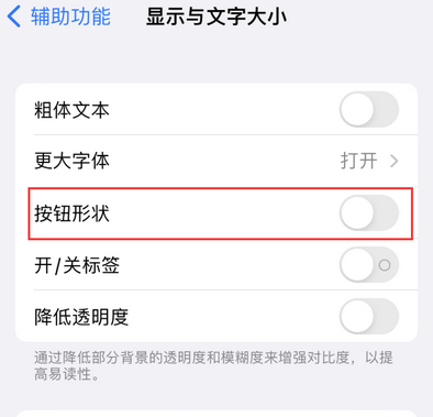 官渡苹果换屏维修分享iPhone屏幕上出现方块按钮如何隐藏