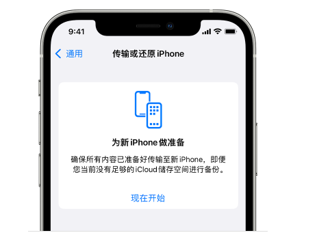 官渡苹果14维修网点分享iPhone14如何增加iCloud临时免费空间 