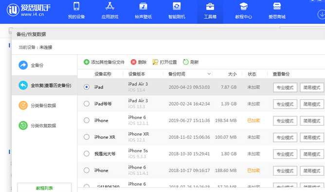 官渡苹果14维修网点分享iPhone14如何增加iCloud临时免费空间