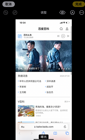 官渡iPhone维修服务分享iPhone怎么批量修图