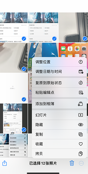 官渡iPhone维修服务分享iPhone怎么批量修图