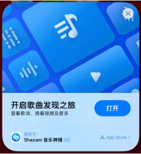 官渡苹果14维修站分享iPhone14音乐识别功能使用方法 