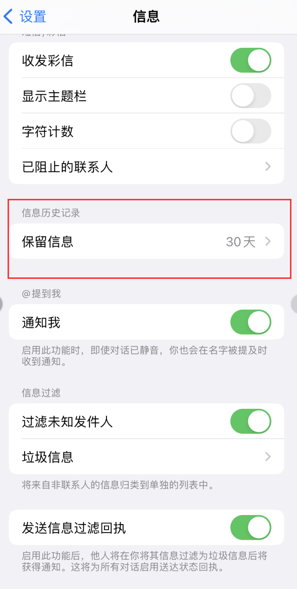 官渡Apple维修如何消除iOS16信息应用出现红色小圆点提示 