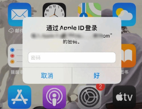 官渡苹果设备维修分享无故多次要求输入AppleID密码怎么办 