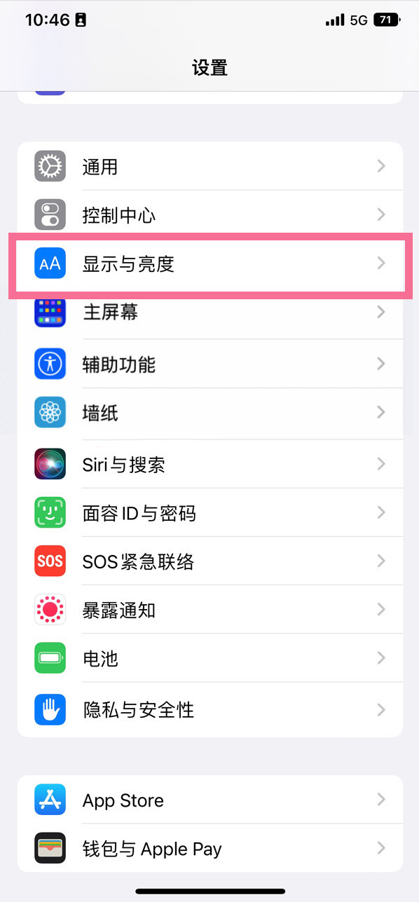 官渡苹果14维修店分享iPhone14 plus如何设置护眼模式 