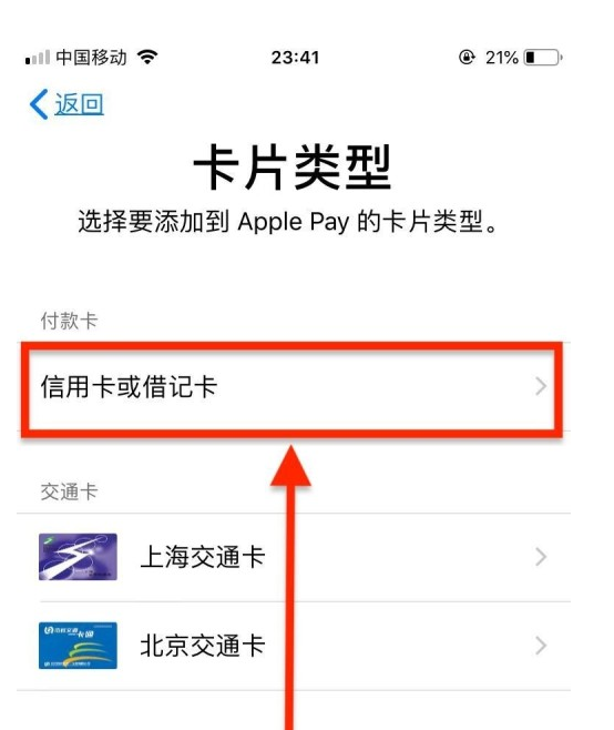 官渡苹果手机维修分享使用Apple pay支付的方法 