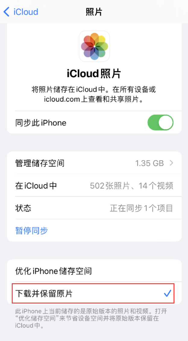 官渡苹果手机维修分享iPhone 无法加载高质量照片怎么办 