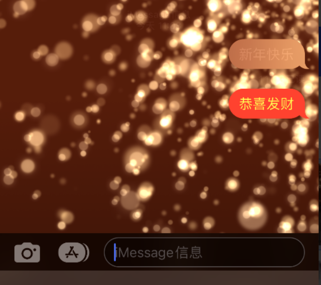 官渡苹果维修网点分享iPhone 小技巧：使用 iMessage 信息和红包功能 