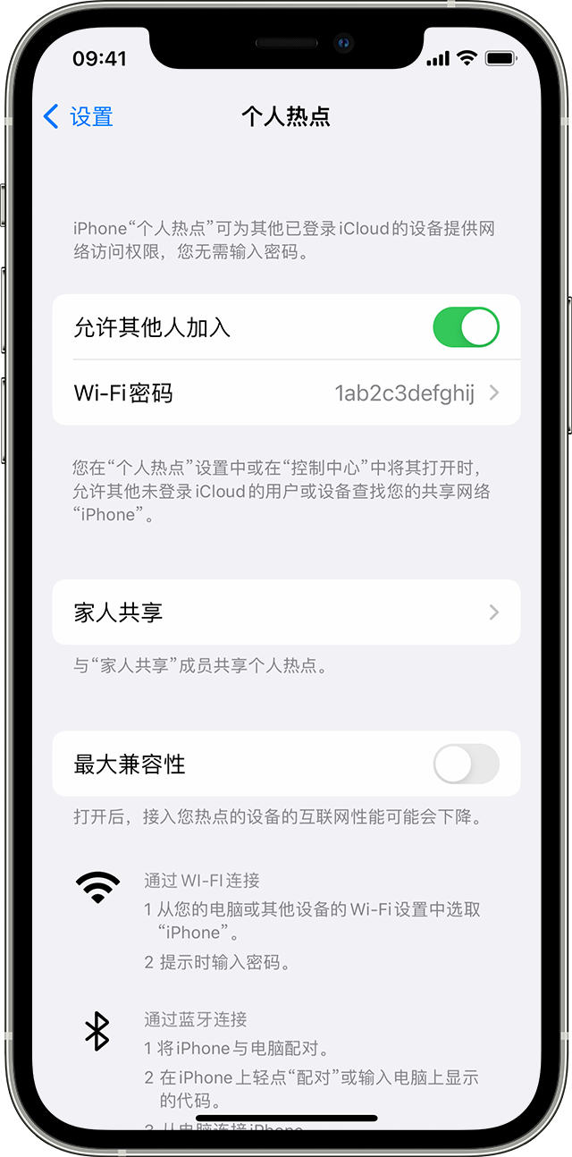 官渡苹果14维修分享iPhone 14 机型无法开启或使用“个人热点”怎么办 