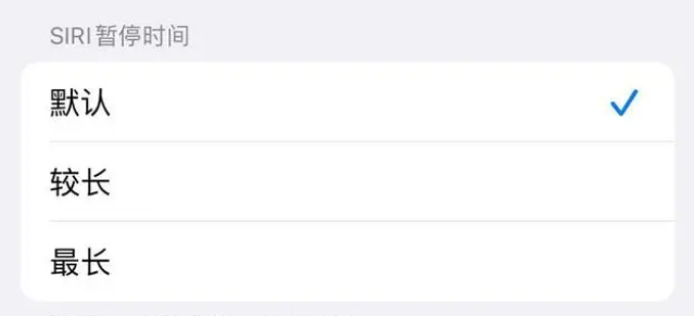 官渡苹果维修分享iOS 16上隐藏的Siri的四种新用法 