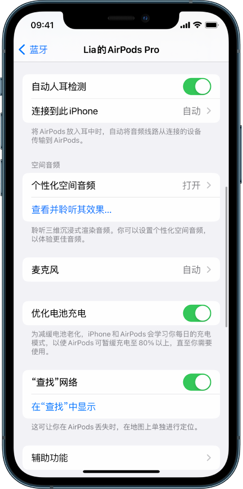 官渡苹果手机维修分享如何通过 iPhone “查找”功能定位 AirPods 