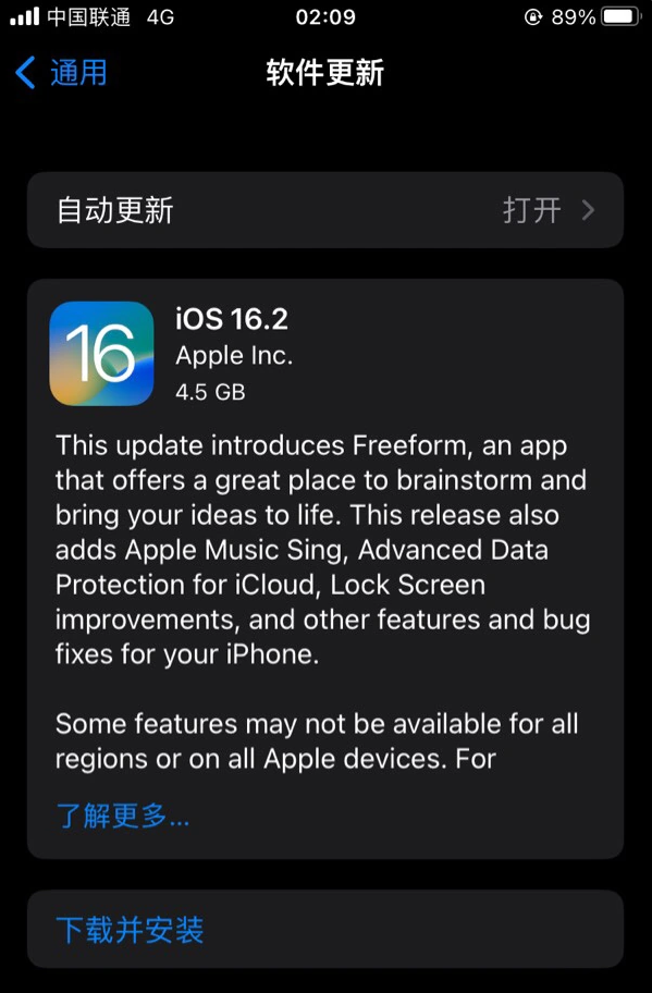 官渡苹果服务网点分享为什么说iOS 16.2 RC版非常值得更新 