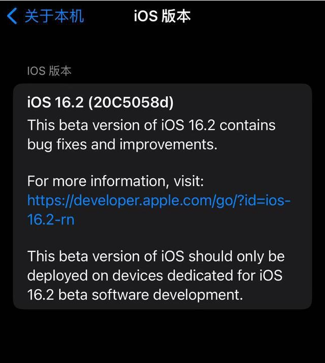 官渡苹果手机维修分享iOS16.2beta4更新内容及升级建议 