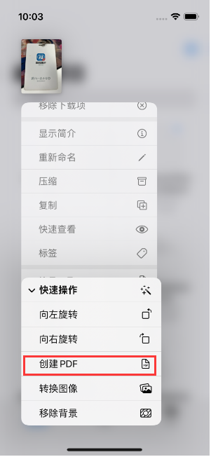 官渡苹果14维修分享iPhone14手机图片转PDF方法教程 