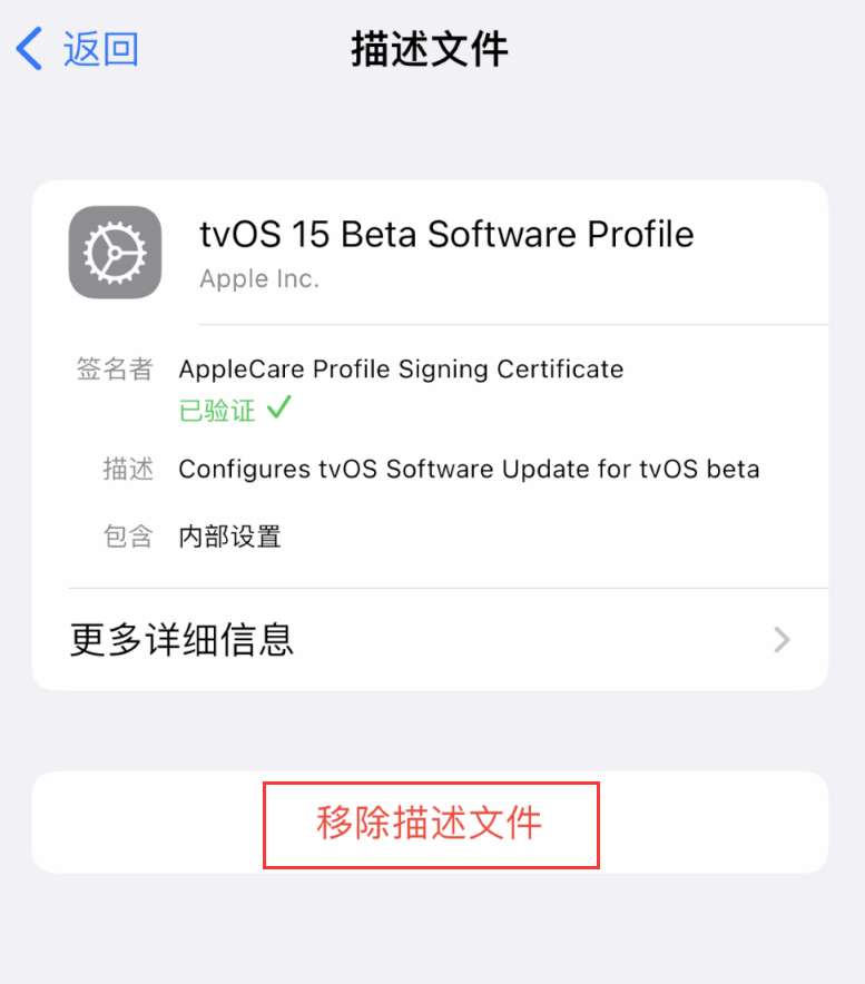 官渡苹果手机维修分享iOS 16 屏蔽系统更新教程 