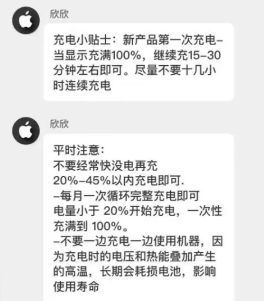 官渡苹果14维修分享iPhone14 充电小妙招 