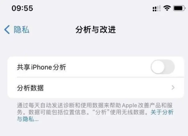 官渡苹果手机维修分享iPhone如何关闭隐私追踪 