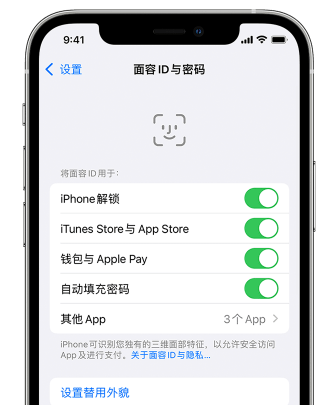 官渡苹果手机维修分享升级iOS 16 后 Face ID不可用怎么办 