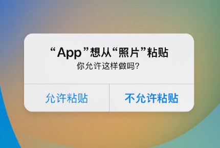 官渡苹果手机维修分享iPhone 复制粘贴弹窗太烦人？终于可以在 iOS 16.1 中设置关闭了 
