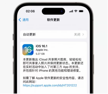 官渡苹果手机维修分享iOS16.1RC版升级反馈汇总 