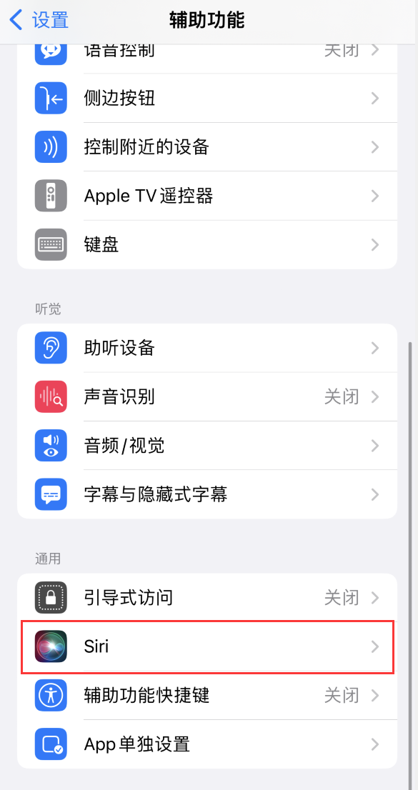 官渡苹果手机维修分享iOS 16 支持让 Siri 通过 iPhone 扬声器播报通知和来电 