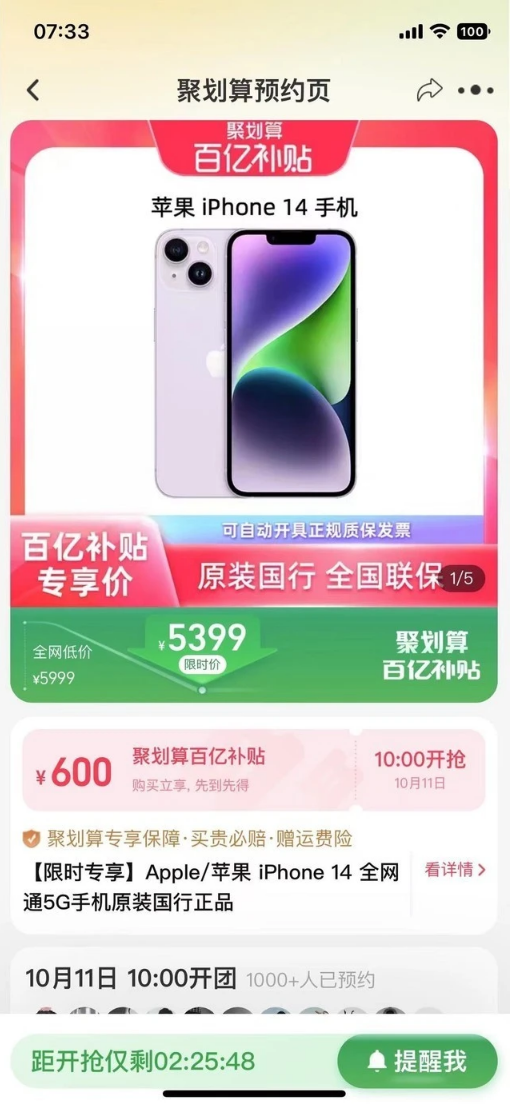官渡苹果14维修分享买iPhone14还是iPhone13 