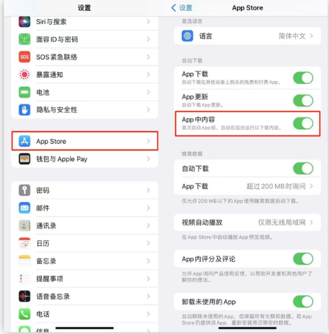 官渡苹果手机维修分享iOS 16.1 beta3新增的自动下载 App功能有什么用 