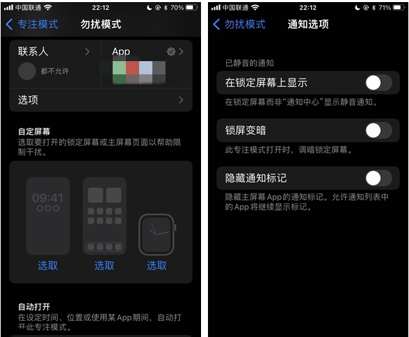 官渡苹果14维修分享苹果 iPhone 14 Pro / Max 启用黑白 AOD 全天候显示方法教程 