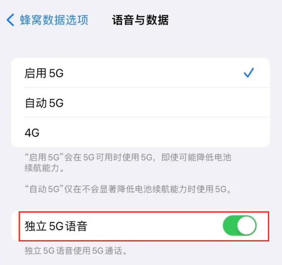 官渡苹果14维修分享iPhone 14 Pro如何开启VoNR 