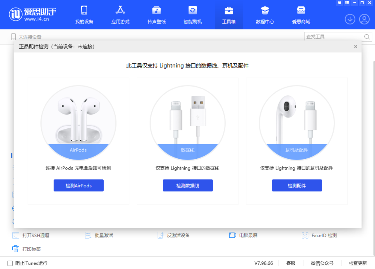 官渡苹果手机维修分享iOS 16 全新功能 