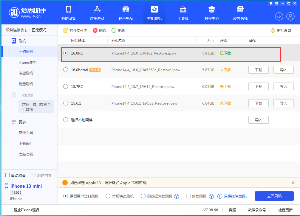 官渡苹果手机维修分享苹果 iOS 16 正式版什么时候发布 