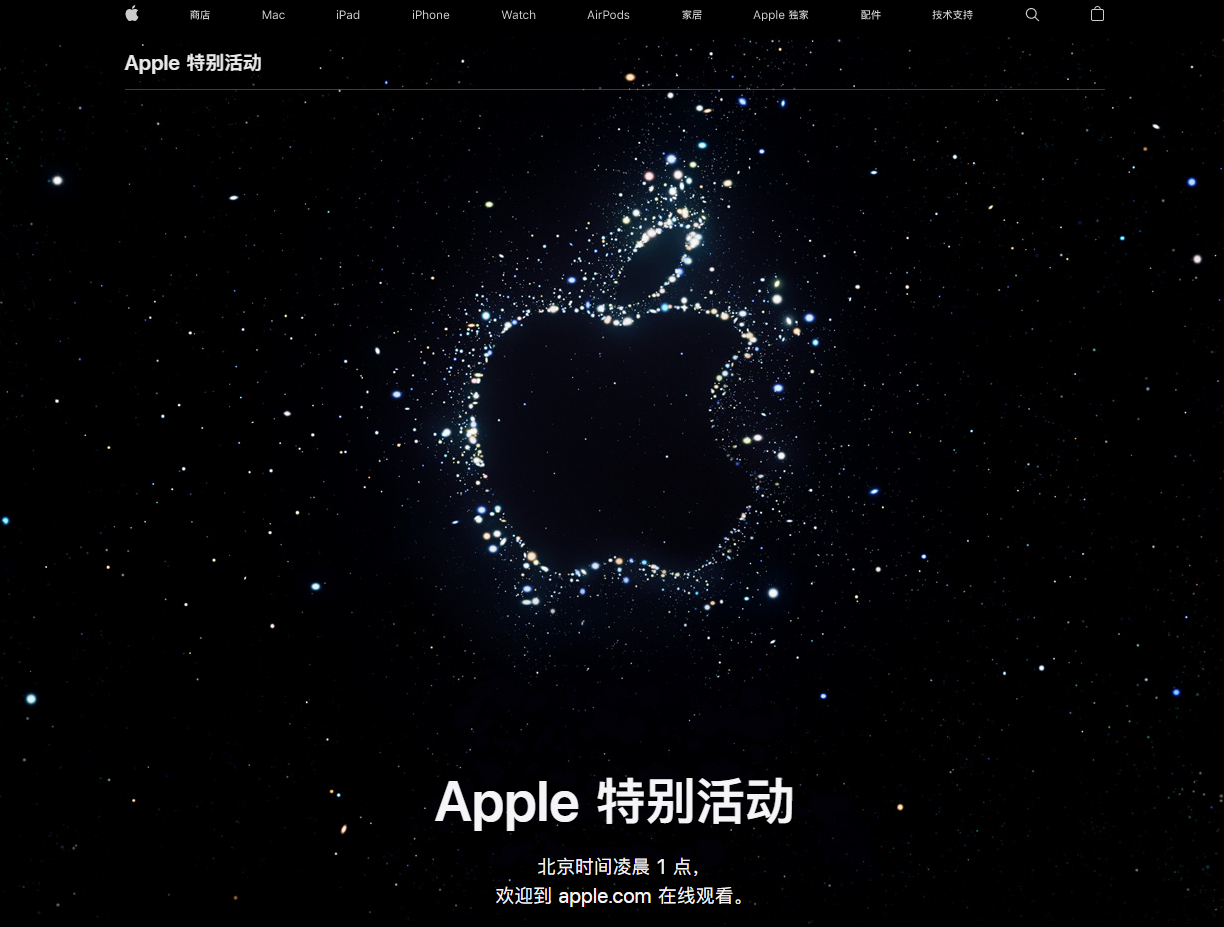 官渡苹果14维修分享iPhone 14 发布会在哪看 