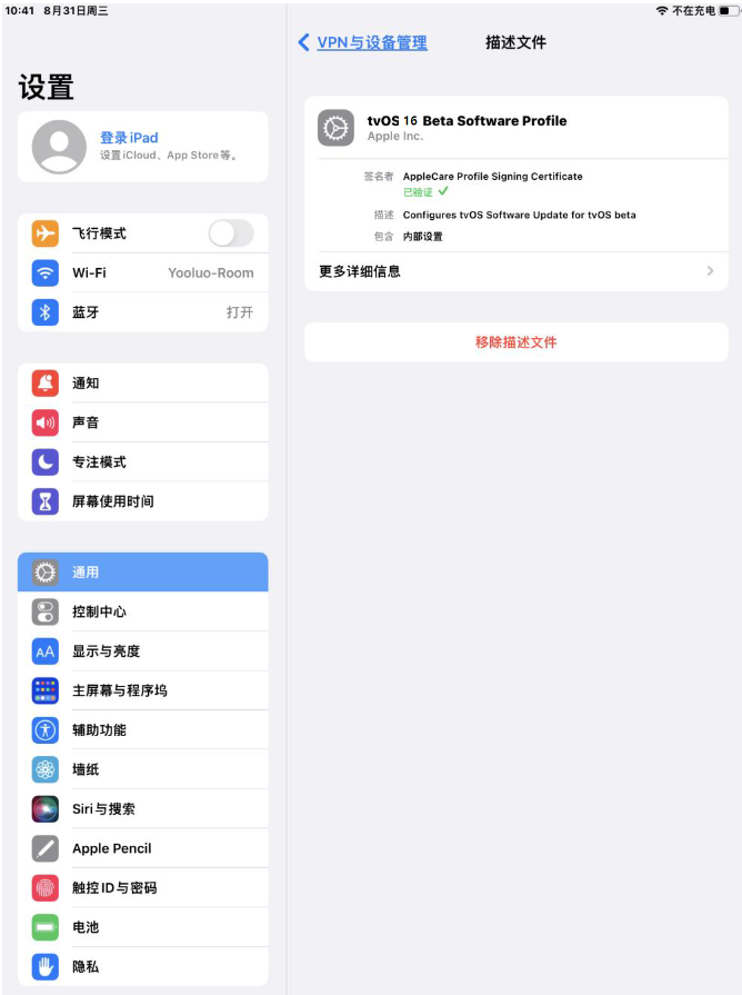 官渡苹果手机维修分享iOS 16 测试版如何升级iOS 16正式版 